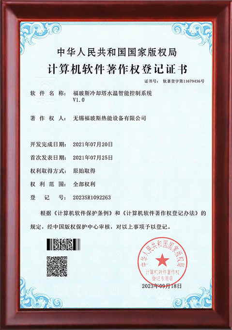 著作权印记证书